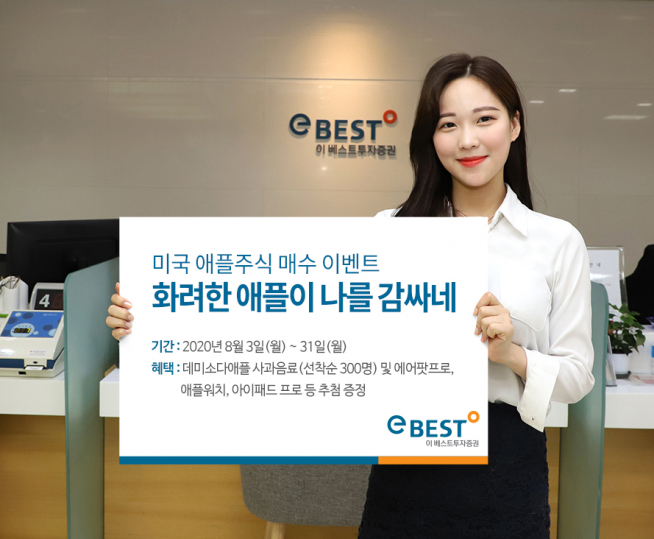 (사진제공=이베스트투자증권)