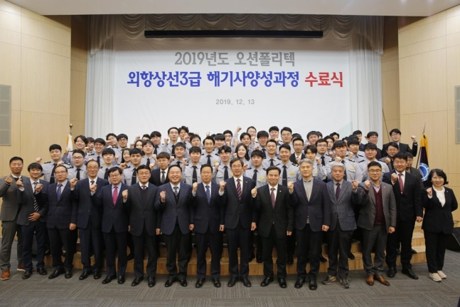 ▲지난해 12월 13일 한국해양수산연수원의 일반인 대상 해기사 등용문인 '오션폴리텍 제27기 외항상선3급 해기사 양성과정' 수료식 모습. (사진제공=한국해양수산연수원)