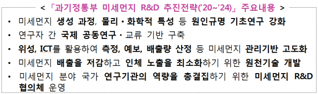 (과기정통부 제공)
