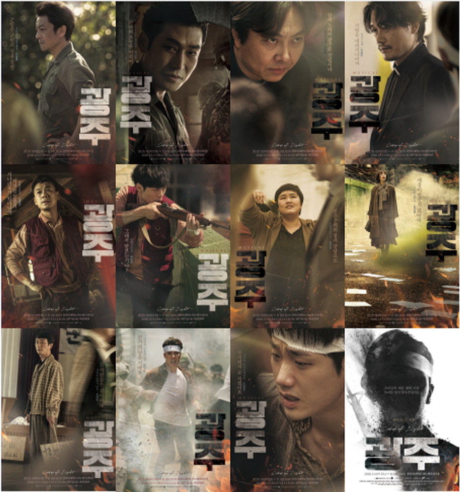 ▲뮤지컬 '광주' 1차 캐릭터 포스터. (사진제공=라이브)