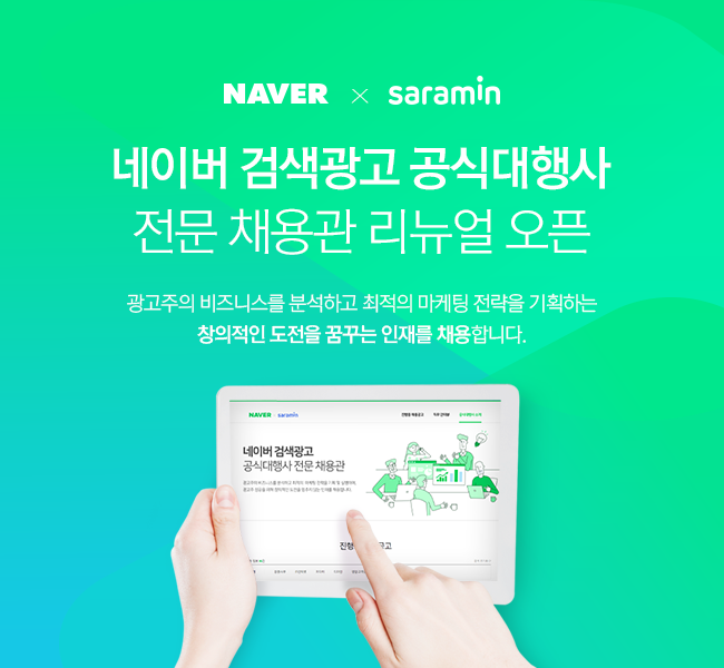 (사진제공=사람인)