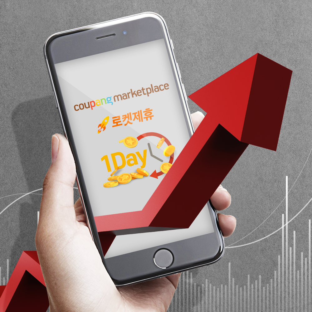 (사진제공=쿠팡)