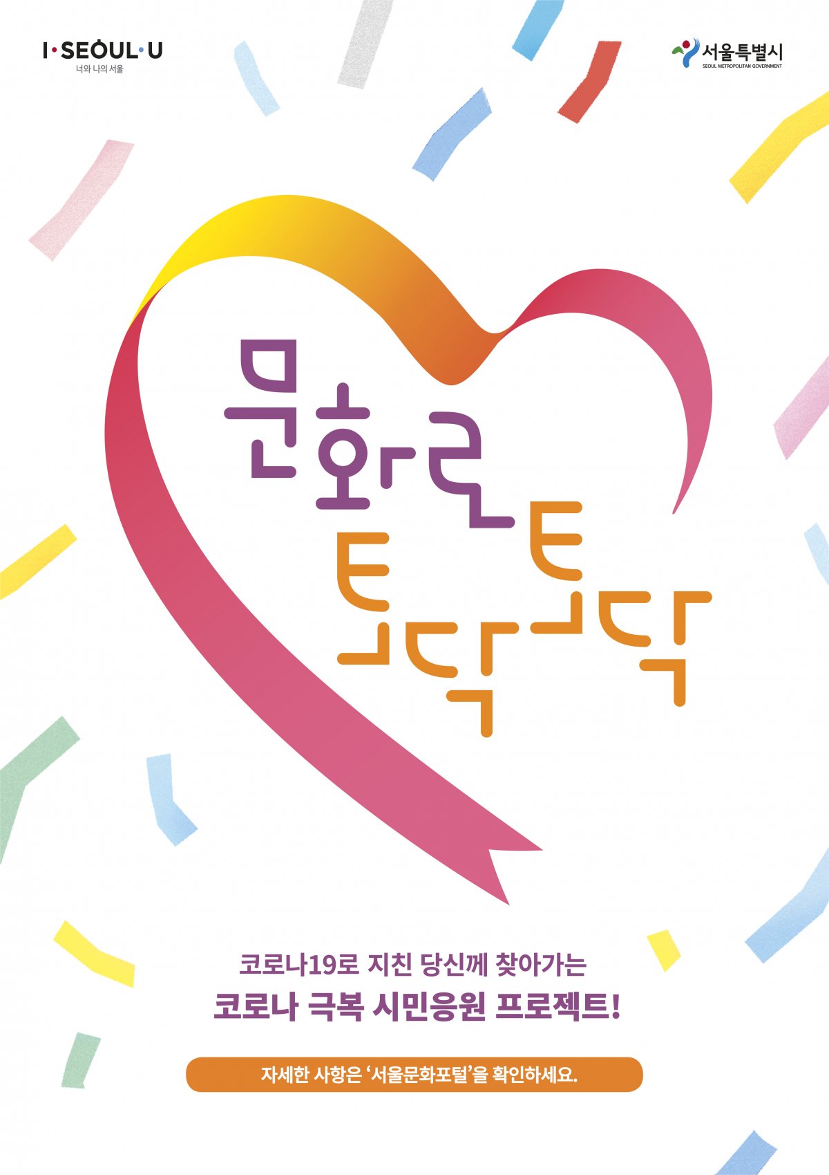 (사진제공=서울시)