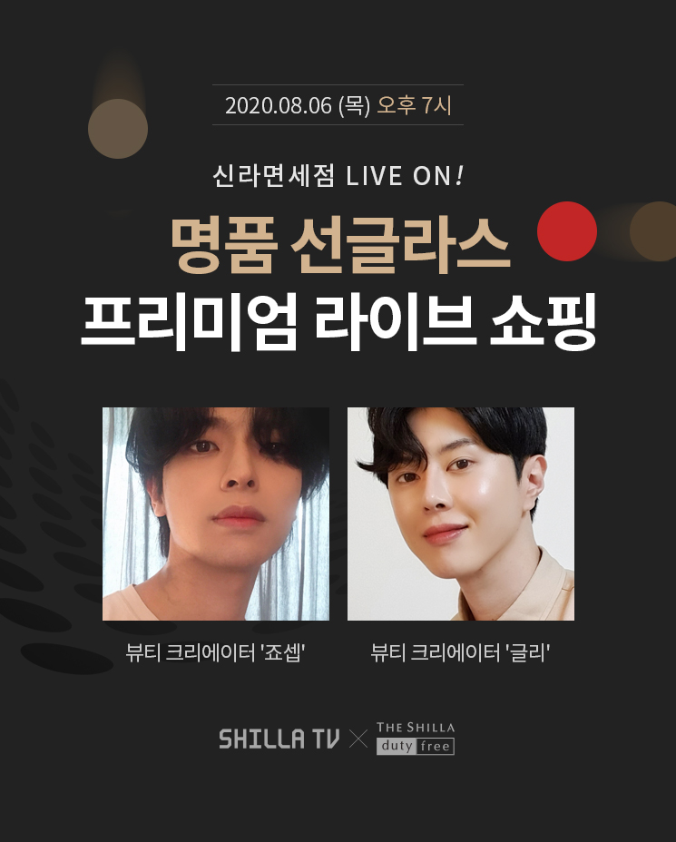 (사진제공=신라면세점)