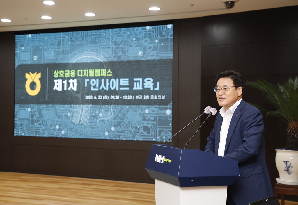 ▲이재식 농협상호금융 대표이사가 '상호금융 디지털캠퍼스 제1차 인사이트 교육'에 참석해 신종 코로나바이러스 감염증(코로나19) 이후 상호금융이 나아갈 방향에 대해 발언하고 있다. (사진제공=농협 상호금융)