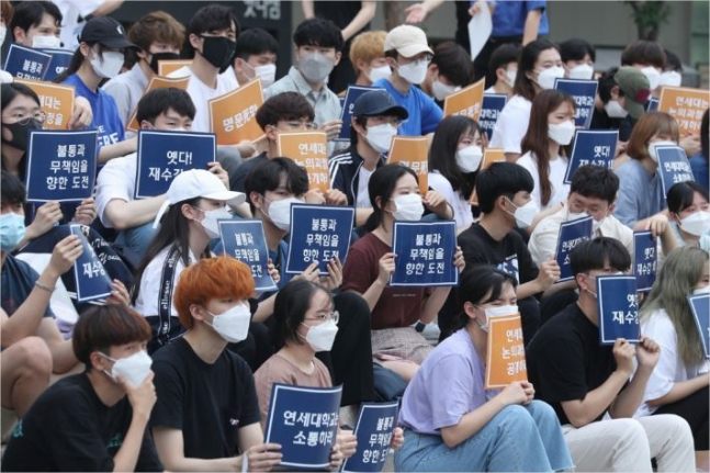 ▲학교본부에 소통 요구하는 집회 연 연세대 학생들 (연합뉴스)