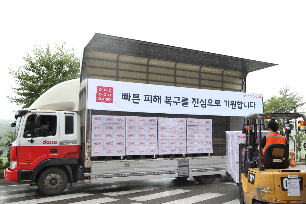 (사진제공=아성다이소)