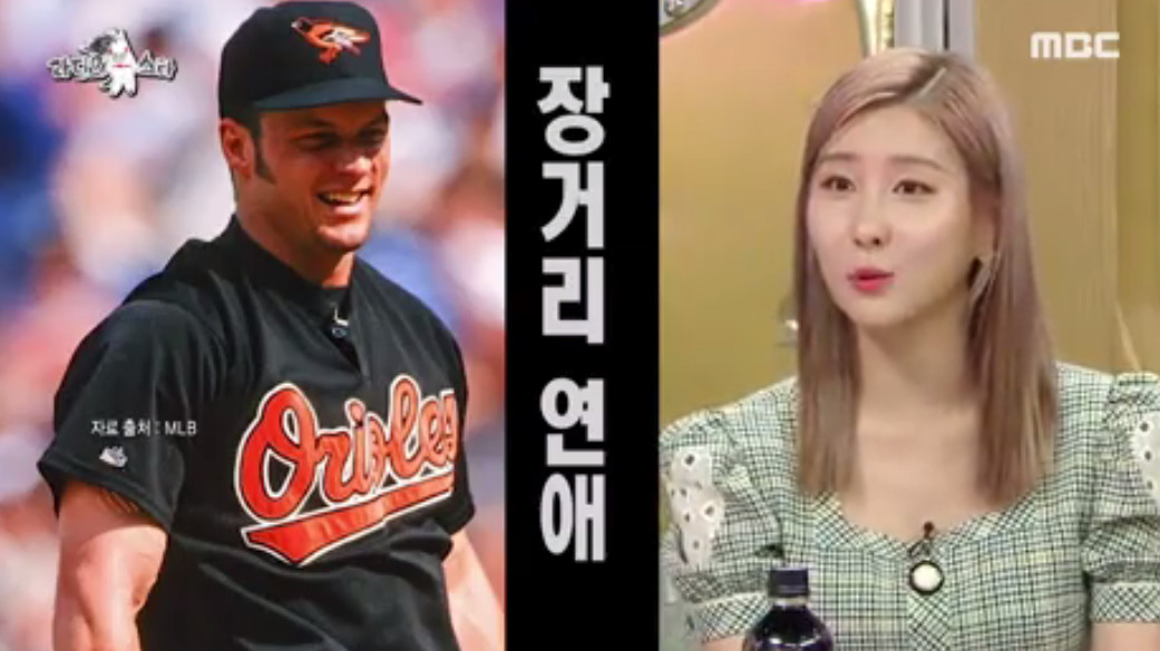 (출처=MBC '라디오스타' )