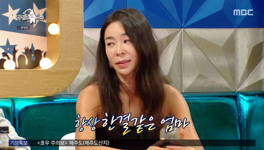 (출처=MBC '라디오스타' 방송캡처)