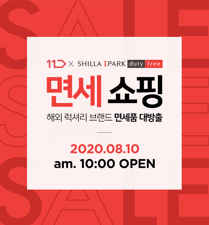 (사진제공=11번가)