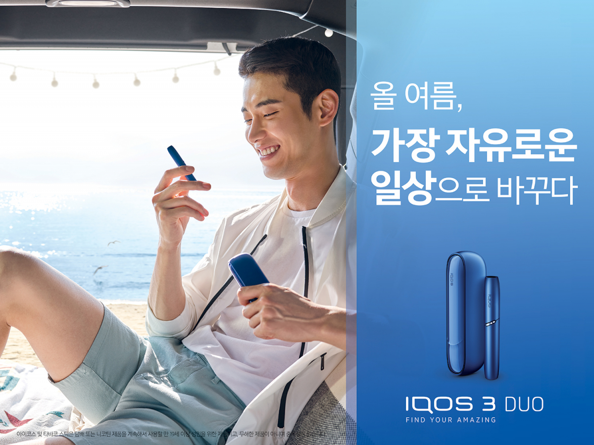 (사진제공=한국필립모리스)