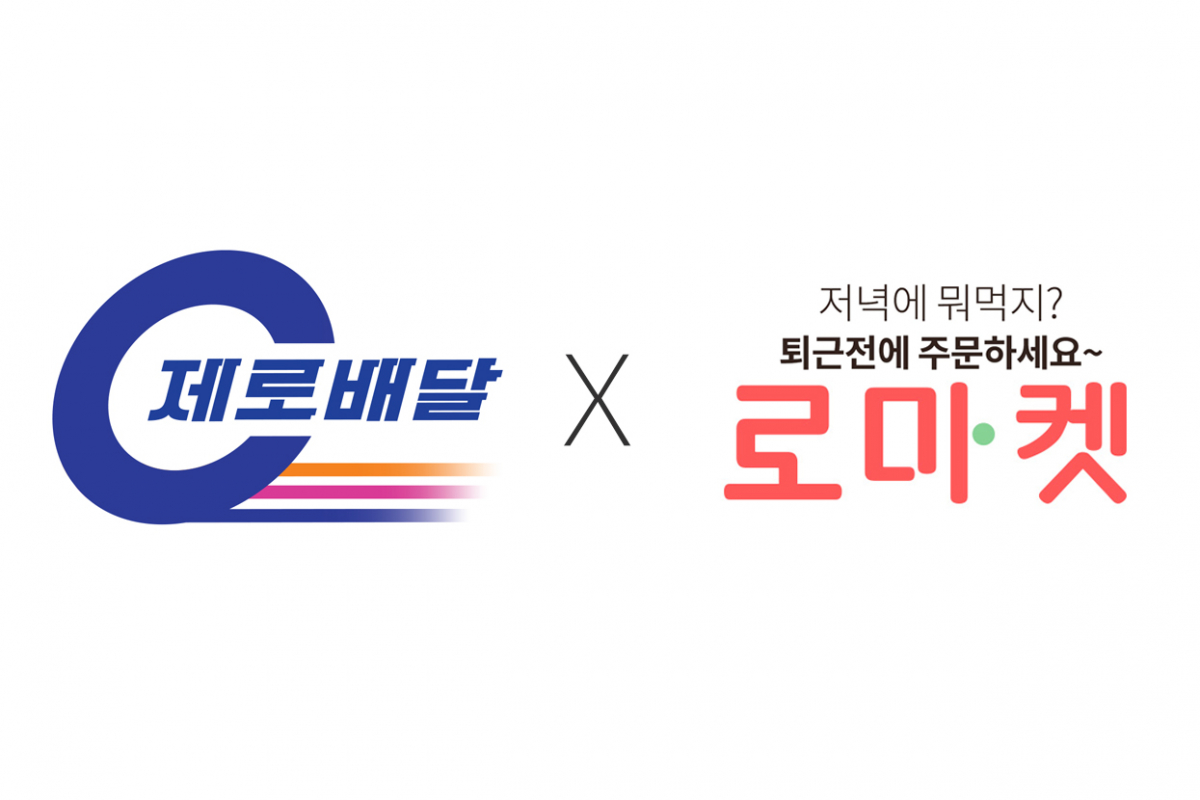 (사진제공=로마켓)