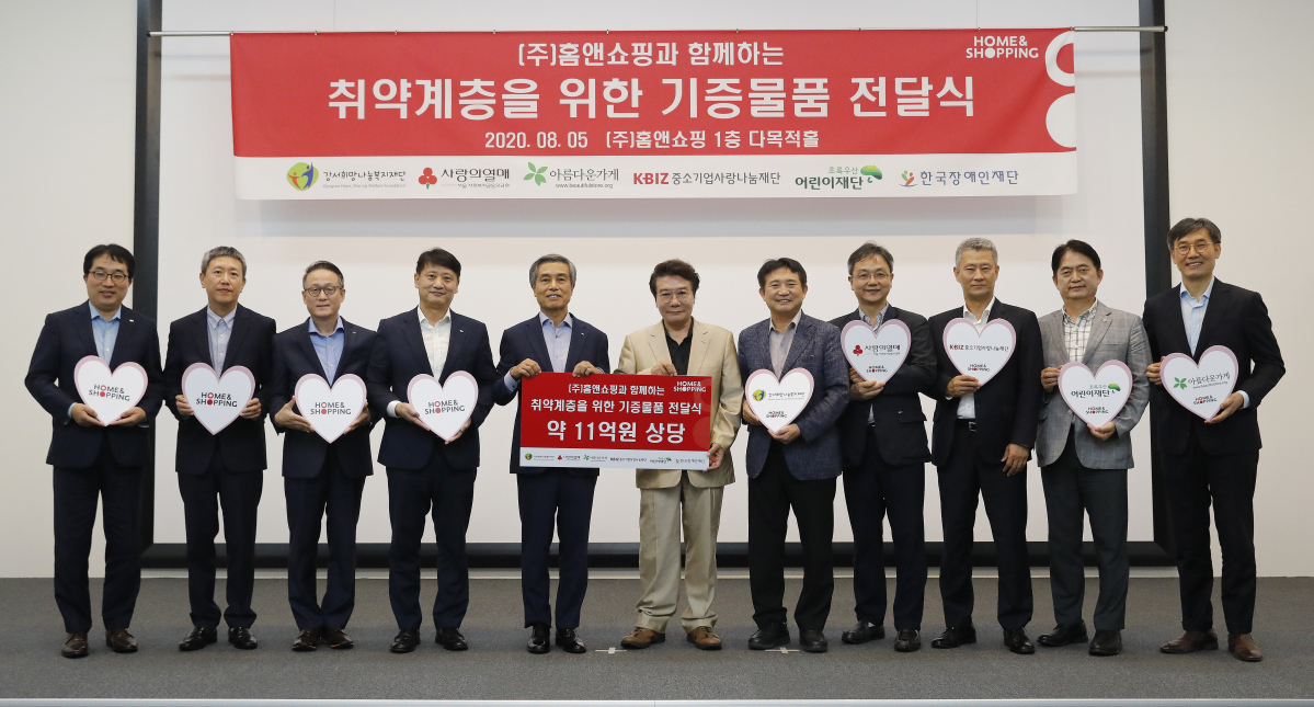 ▲홈앤쇼핑은 지난 5일 강서희망나눔복지재단 등 6개 NGO단체와 함께 ‘차량용 공기청정기 기부 전달식’을 가진 후 기념촬영을 하고 있다. (사진제공=홈앤쇼핑)