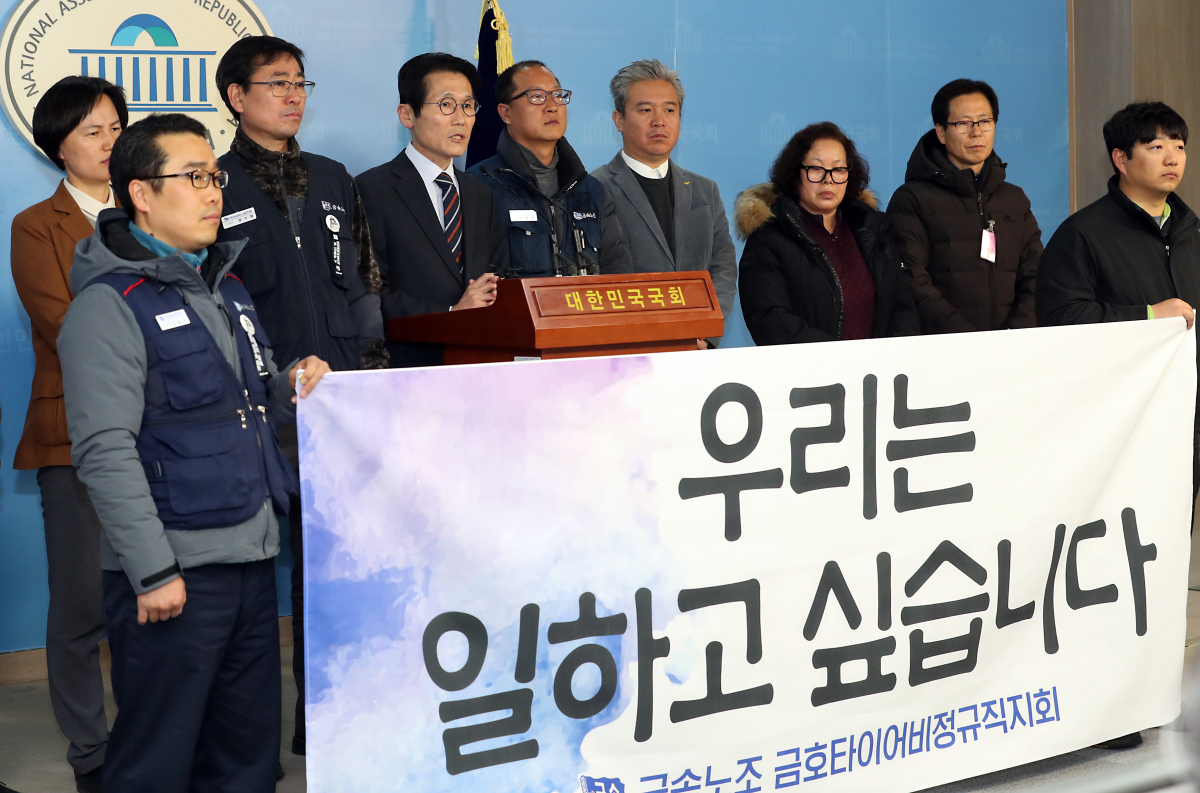 ▲지난해 1월 7일 윤소하 당시 정의당 원내대표와 금속노조 금호타이어비정규직지회 노조원들이 국회 정론관에서 금호타이어 청소미화 비정규직 노동자 집단해고 철회를 촉구하는 기자회견을 하고 있다.  (뉴시스)