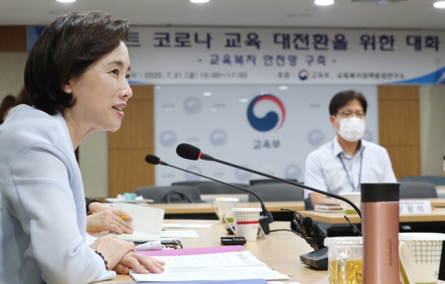 ▲유은혜 사회부총리 겸 교육부 장관(왼쪽)이 31일 오후 세종시 정부세종청사에서 열린 포스트 코로나 교육대전환을 위한 6차 대화를 주재하며 발언하고 있다.  (연합뉴스)