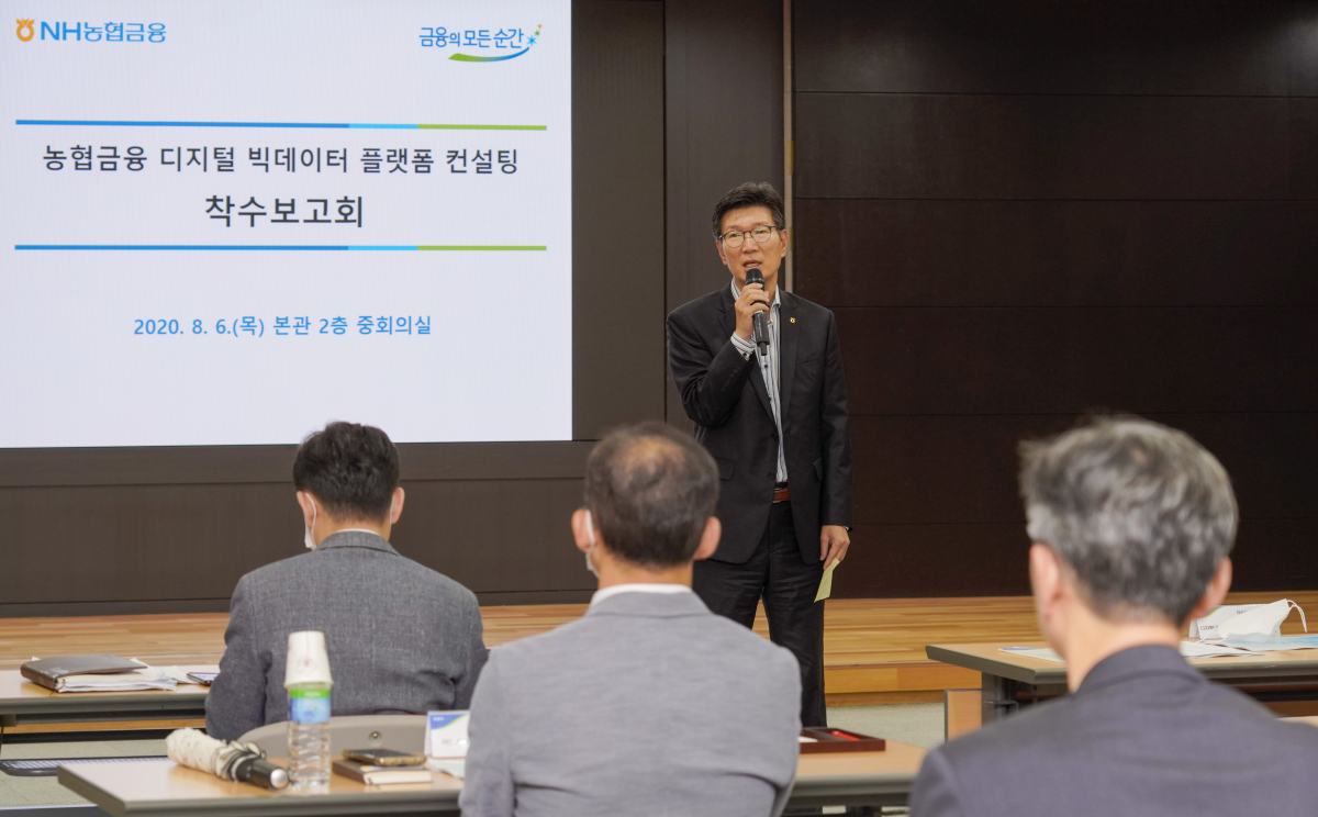 ▲이상래 농협금융 디지털 부문장이 6일 서울 중구 NH농협금융 본사 회의실에서 열린 ‘농협금융 디지털 빅데이터 플랫폼’ 컨설팅 착수 보고회에서 당부의 말을 하고 있다.  (사진제공=NH농협금융)