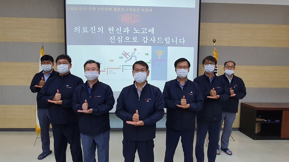 ▲“덕분에 챌린지”에 동참하고 있는 엠케이전자 이진 대표 (가운데)와 임원진 (사진제공=엠케이전자)