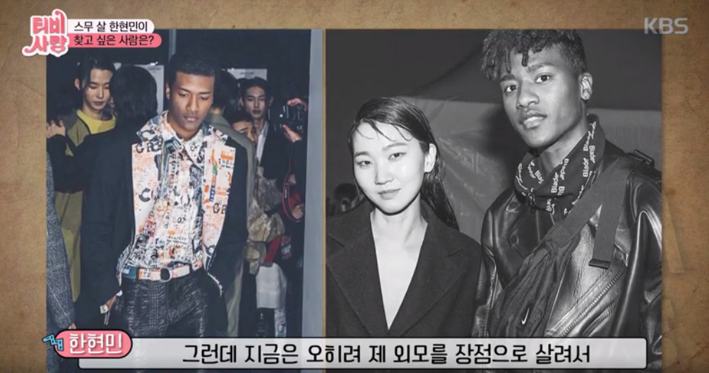 (출처=KBS 'TV는 사랑을 싣고' )