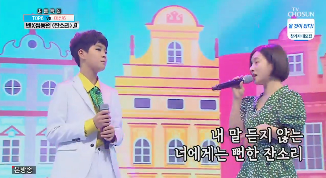 ▲벤 키 (출처=TV조선 '사랑의 콜센타' 방송캡처)