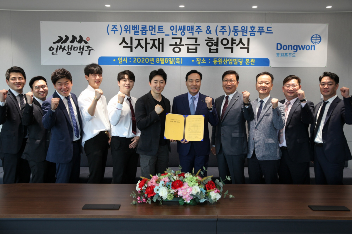 (사진제공=동원그룹)