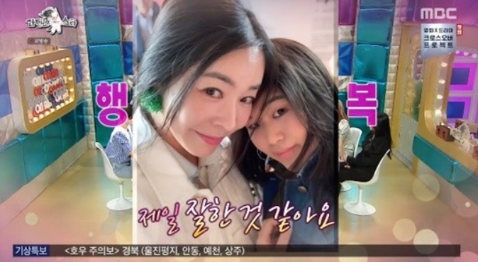 (출처=MBC 방송화면 캡처)