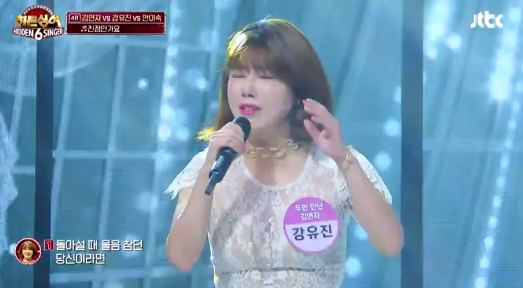 (출처=JTBC '히든싱어6')