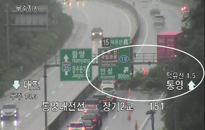 ▲대전-통영 고속도로 하행선 덕유산IC 인근에 산사태(원 안)가 발생, 차량 일부가 통제되고 있다.  (사진제공=한국도로공사 무주지사)