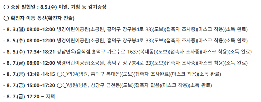 (출처=청주시청 공식 홈페이지 )