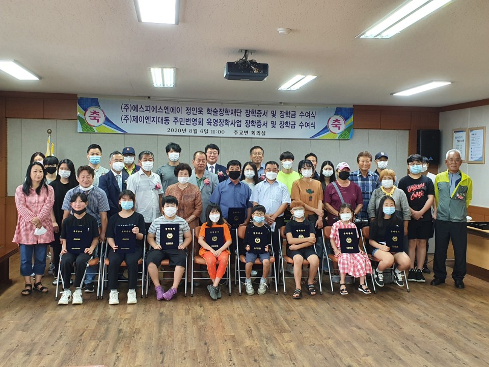 ▲삼표그룹은 지난 6일 ‘정인욱학술장학재단’을 통해 충남 보령시 행정복지센터 회의실에서 지역 장학생 10여 명에게 장학금과 장학증서를 전달했다고 9일 밝혔다. (사진제공=삼표그룹)