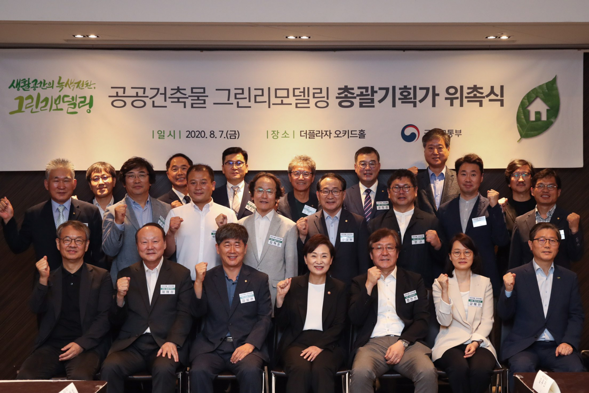 ▲7일 서울 중구 소공로 더플라자호텔에서 열린 그린리모델링 총괄기획가 위촉식에서 김현미 국토부 장관(앞줄 중앙)과 참석자들이 기념사진을 찍고 있다. (사진제공=국토교통부)