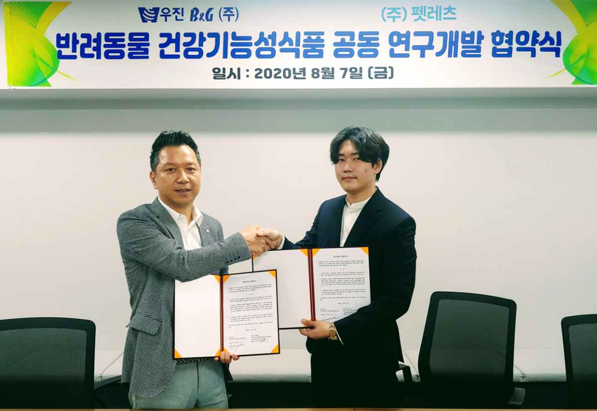 ▲7일 우진비앤지는 반려동물식품 유통 전문기업 펫레츠(대표이사 박건우)와 반려동물 건강기능식품 연구개발에 관한 협약을 체결했다. (사진제공=우진비앤지)