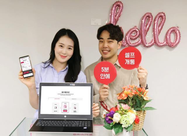 (LG헬로비전 제공)