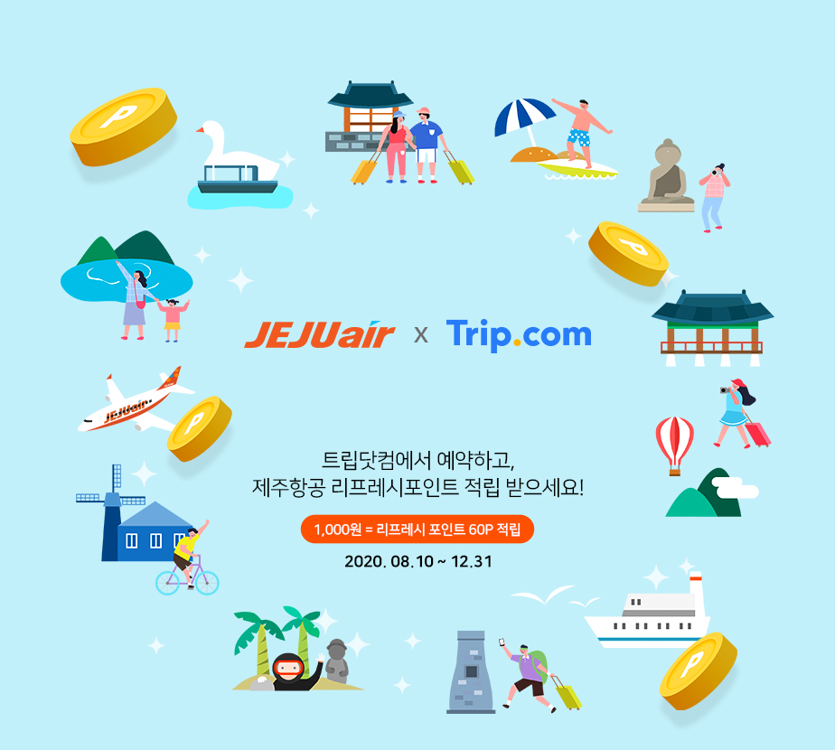 ▲제주항공이 온라인 여행사인 트립닷컴과 함께 제휴를 맺고 여행상품 예약 시 추가로 리프레시포인트를 적립하는 서비스를 시작한다.  (사진제공=제주항공)