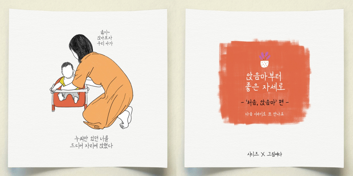 (사진제공=시디즈)