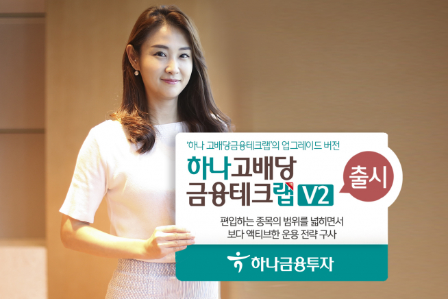 (사진제공=하나금융투자)