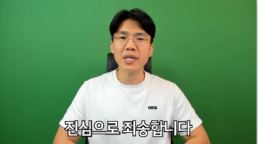 ▲9일 뒷광고와 관련해 시청자에게 사과한 유튜버 보겸 (출처=보겸 유튜브 캡처)