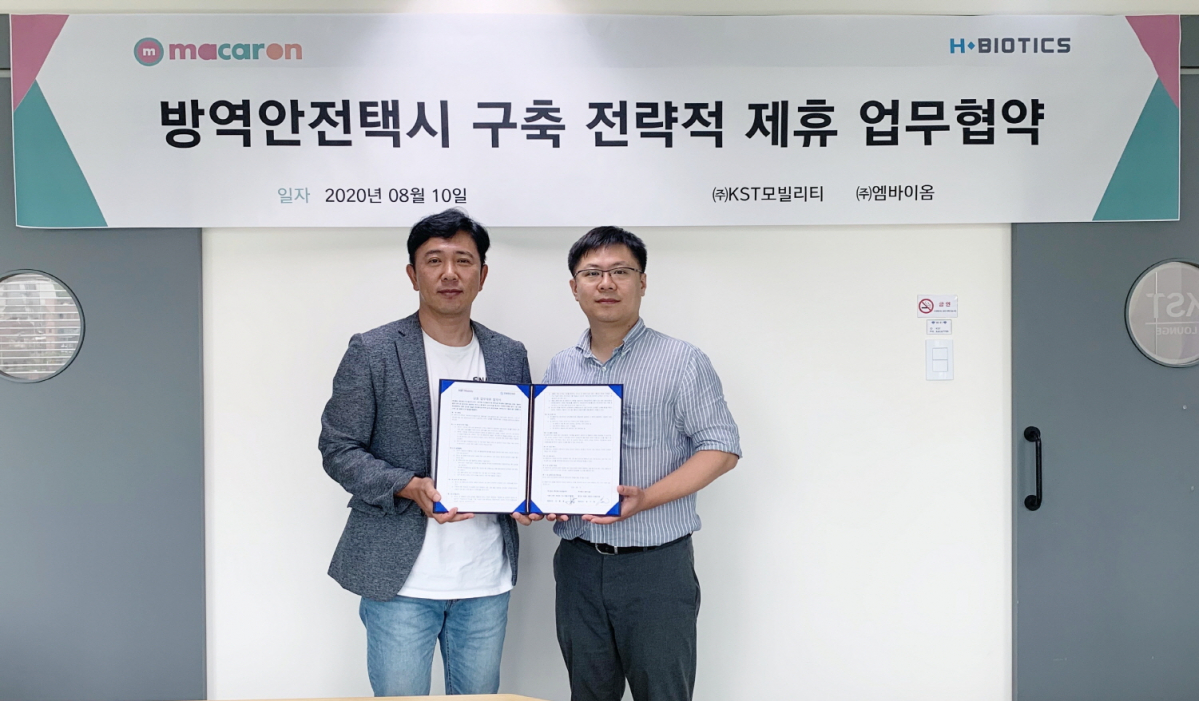 ▲왼쪽부터 이행열 KST모빌리티 대표이사, 윤기영 엠바이옴 대표이사가 협약 체결 후 기념촬영을 하고 있다.  (사진제공=KST모빌리티)