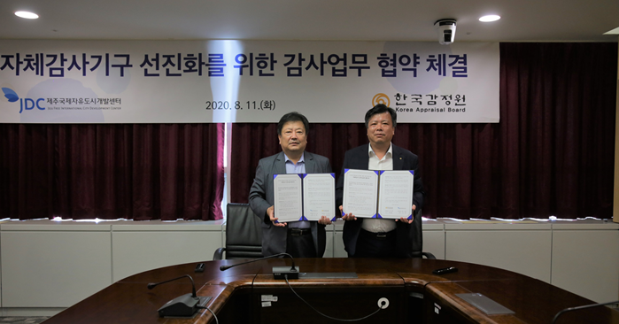 ▲이성훈(오른쪽) 한국감정원 상임감사와 송기정 제주국제자유도시개발센터 상임감사가 감사부문 업무협약을 체결한 후 기념촬영을 하고 있다. (사진 제공=한국감정원)