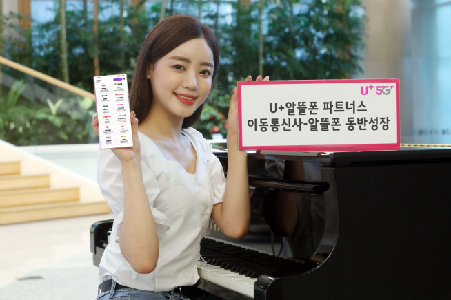 (LG유플러스 제공)