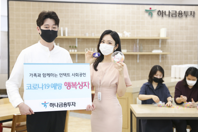 (사진제공=하나금융투자)