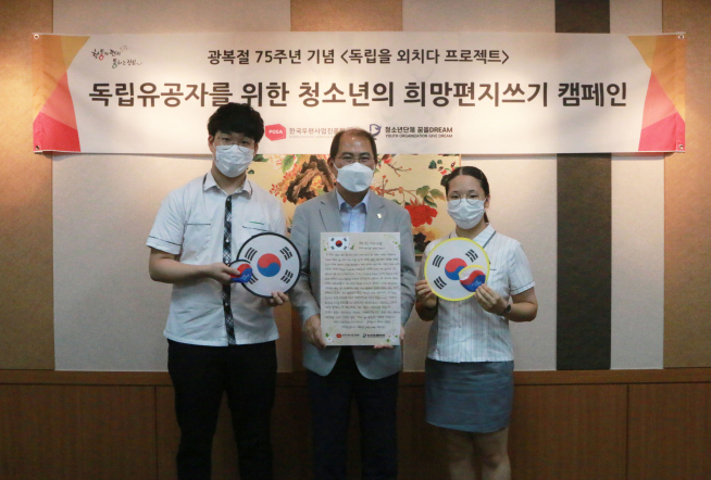 ▲왼쪽부터) 이승준 청소년단체 꿈을DREAM 대표, 민재석 한국우편사업진흥원장, 정하은 학생 (한국우편사업진흥원 제공)