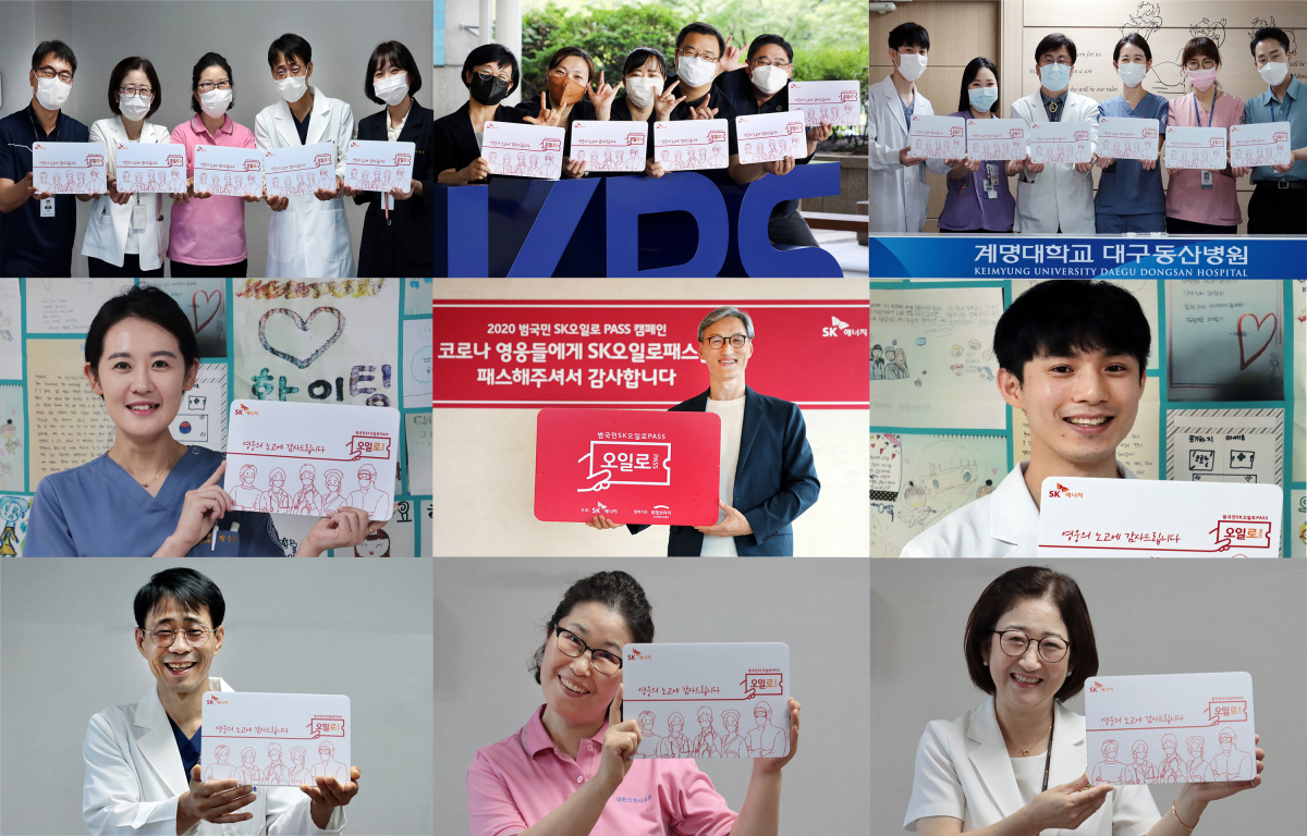 ▲대구지역 의료진, 요양보호사, 수어통역사 등 코로나 영웅들과 조경목(가운데) SK에너지 사장의 모습 (사진제공=SK에너지)