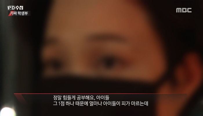 (출처=MBC 방송화면 캡처)