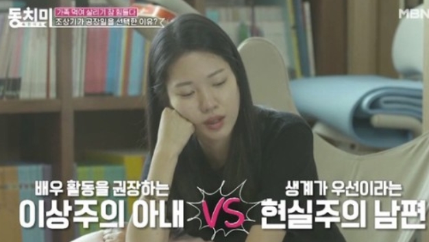 (출처=MBN 방송화면 캡처)