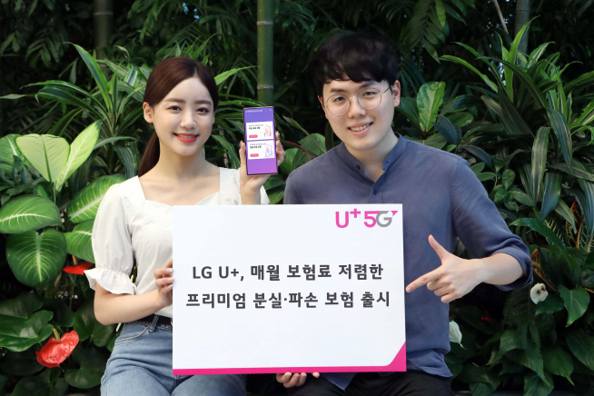(LG유플러스 제공)