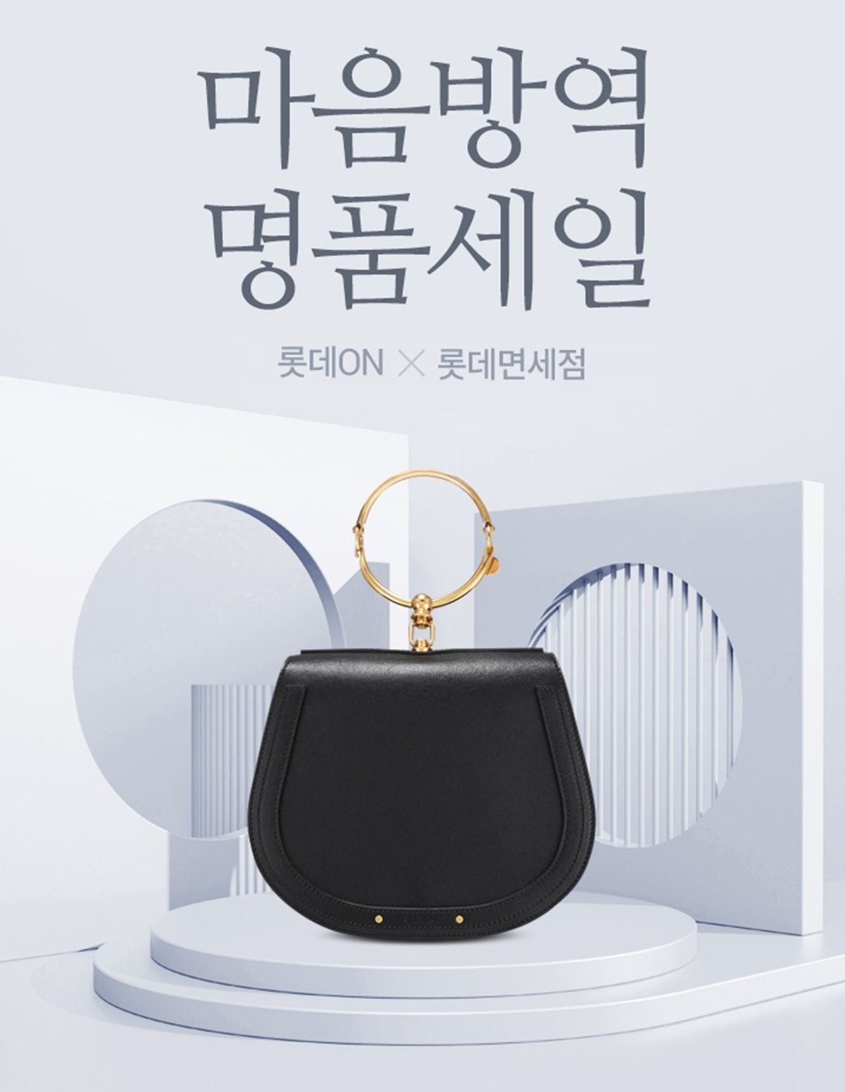 (사진제공=롯데온)