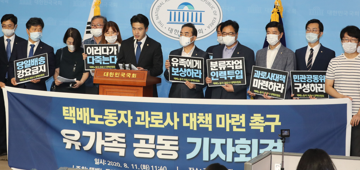 ▲택배노동자 과로사 대책위원회 관계자들과 우원식 의원 등 더불어민주당 의원들이 11일 오전 서울 여의도 국회 소통관에서 택배노동자 과로사 대책 마련 촉구 유가족 공동 기자회견을 하고 있다. (연합뉴스)