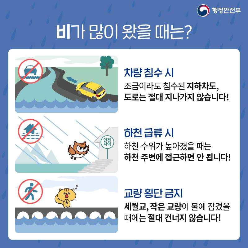 (출처=행정안전부 홈페이지)