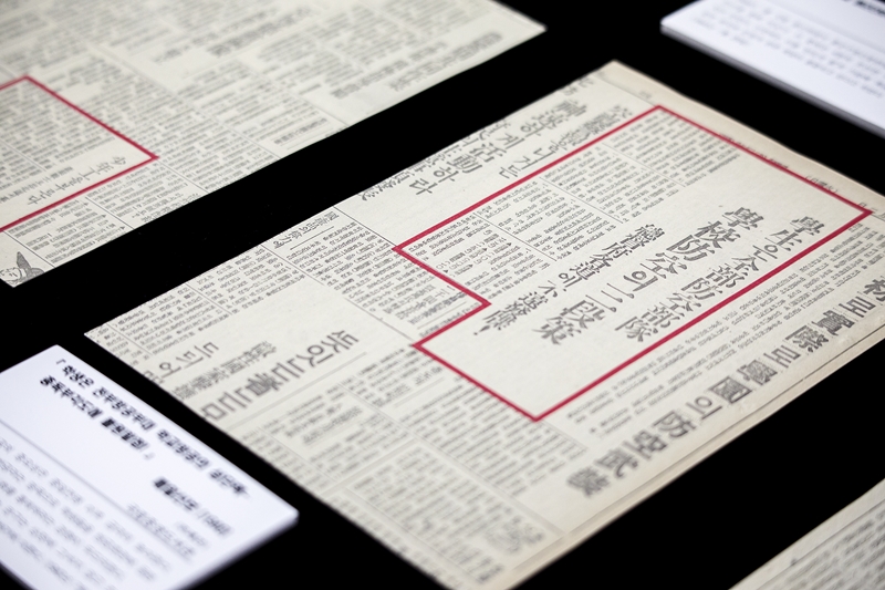 ▲13일 서울 서초구 국립중앙도서관 국제회의장에서 국립중앙도서관, 국가기록원, 동북아역사재단은 광복절을 앞두고 일제강점기 아동과 여성의 강제동원 기록을 공개했다. (사진제공=국립중앙도서관)