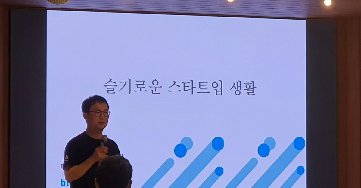 ▲이용관 블루포인트파트너스 대표가 13일 열린 ‘팁스밋업’ 행사에서 강연하고 있다.  (이다원 기자 leedw@)